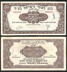 110.570.170: Banknotes – Asia - Israel
