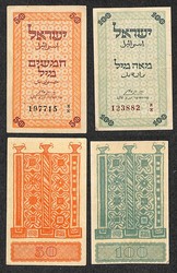 110.570.170: Banknotes – Asia - Israel