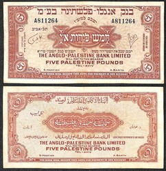 110.570.170: Banknotes – Asia - Israel