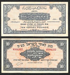 110.570.170: Banknotes – Asia - Israel