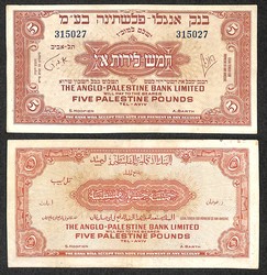 110.570.170: Banknotes – Asia - Israel