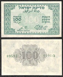 110.570.170: Banknotes – Asia - Israel