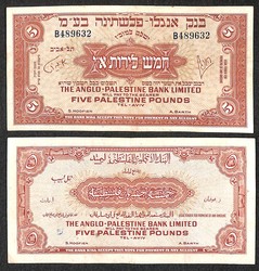 110.570.170: Banknotes – Asia - Israel