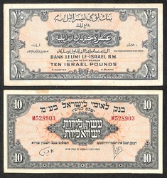 110.570.170: Banknotes – Asia - Israel