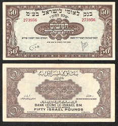 110.570.170: Banknotes – Asia - Israel