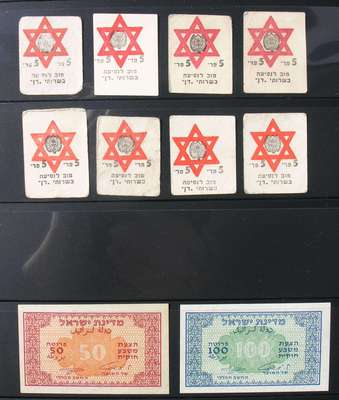 110.570.170: Banknoten - Asien - Israel