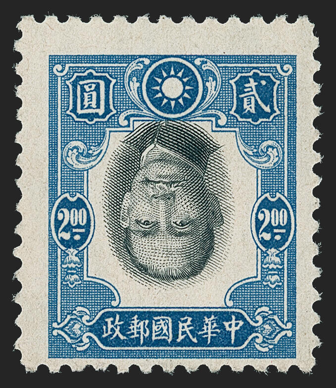 China, 1941, $2.00 Black &amp; Blue, Center Inverted (461a; Chan ...