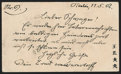 India, 1900, 1/2a Dark Green, C.E.F. Overprint (M2; SG C2). ...