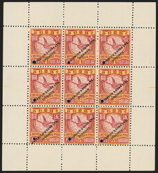 China, 1898, $1,00-$5.00 Brown, Red, & Yellow Flying Goose, Specimen ...