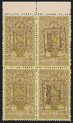 Mongolia, 1926, 50c Brown & Olive Green, Inverted Violet Bilingual ...