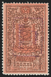 Mongolia, 1926, $1.00 Brown & Salmon, Inverted Violet Bilingual ...