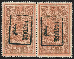 Mongolia, 1926, $1.00 Brown & Salmon, Black Bilingual "Postage" ...