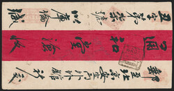 Mongolia -- Ulan Bator, 1924, 50c Scepter of Indra (6). Horizontal ...