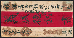 Mongolia -- Ulan Bator, 1924, 10c Specter of Indra, Perf 131/2, ...