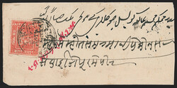 India, Feudatory States -- Jaipur, 1904, 1a Dull Red (2; SG 4). Rough ...