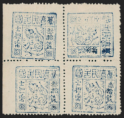 China, Taiwan Province, 1895, 30ca Blue, Third Issue, Perf 11 1/2 , ...