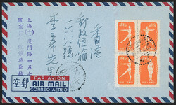 China, People's Republic, 1952, $400.00 Gymnastics (141-150; Yang ...