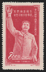China, People's Republic, 1953, $800.00 October Revolution, Unissued ...