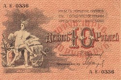 110.410: Banknoten - Russland