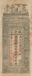 110.570.100.10: Banknoten - Asien - China - Kaiserreich