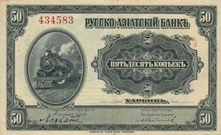 110.410: Banknotes - Russia