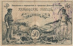 110.410: Banknotes - Russia