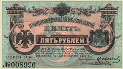 110.410: Banknotes - Russia