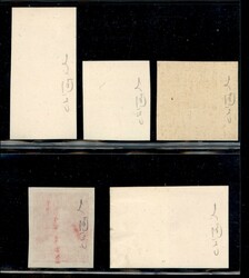 1945 - Pregiata serie di Saggi per la serie Bicentenario della ...