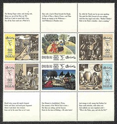 1967 - Tenant Sheet Oman Khayyman (266/271) - gomma integra