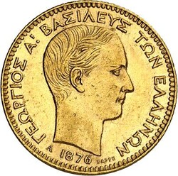40.140.05.20: Greece - Kingdom - King George I, 1863-1913