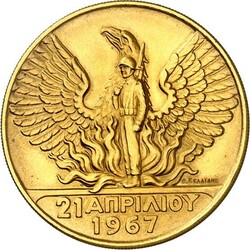 40.140.05.45: Greece - Kingdom - King Constantine II, 1964-1973