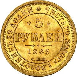 40.420.190: Europe - Russia - Alexander II, 1855-1881