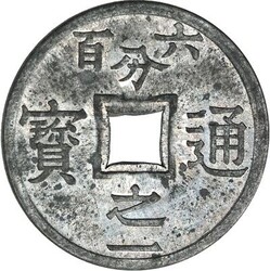 TONKIN. 1/600 Piaster 1905. K.M. 1. .  Erhaltung: vz  Schätzpreis: 90