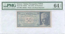 110.140.30: Banknoten - Griechenland - Military Issues