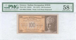 110.140.30: Banknoten - Griechenland - Military Issues