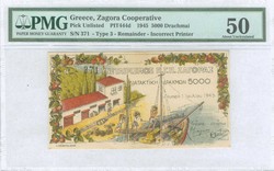 110.140.20: Banknotes - Greece - Specialized Issues