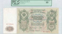110.410: Banknoten - Russland