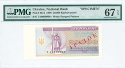 110.510: Banknoten - Ukraine