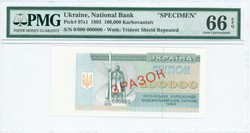 110.510: Banknoten - Ukraine