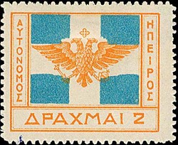 2445: Epirus