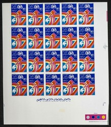 Yvert 841. 1985. UNO anniversary. Group of IMPERFORATED sets. TO EXAM ...