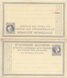 1883 10 lepta postal stationery reply card for use throughout Greece ...