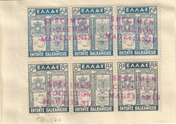 1939 10th Balkan Games set of 4 ~ Hellas 565-568 ~ each in a strip of ...