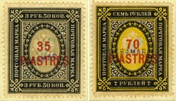 5549: Russia Post in Levante