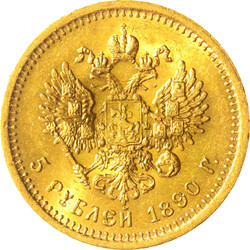 RUSSIAN EMPIRE, Alexander III, 5 Rubles 1890 АГ VF+