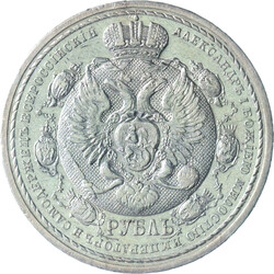RUSSIAN EMPIRE, Nicholas II, Ruble 1912 Victory over Napoleon VF+