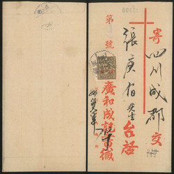 2070080: República Popular China - Military mail stamps