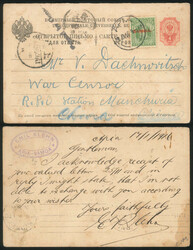 薩摩亞 Apia/Samoa 經中國寄往滿洲 17.01.1916 薩摩亞 ...