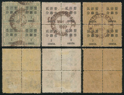 1897 Customs Small Dragon Issue Surcharged with Small Figures, ...