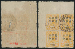 1897 Empress Dowager Commemorative Issue Surcharged with Small ...